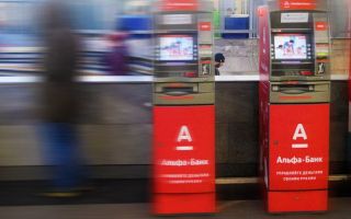 В работе сервисов Альфа-банка произошел сбой