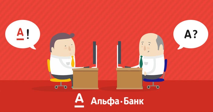 личный кабинет Альфа Банк и вход в интернет-банк