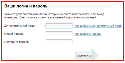 войти по логину и паролю