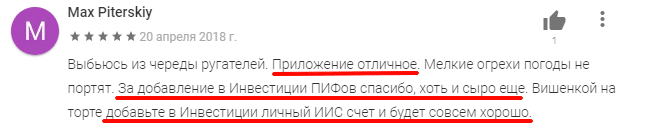 еще один положительный отзыв