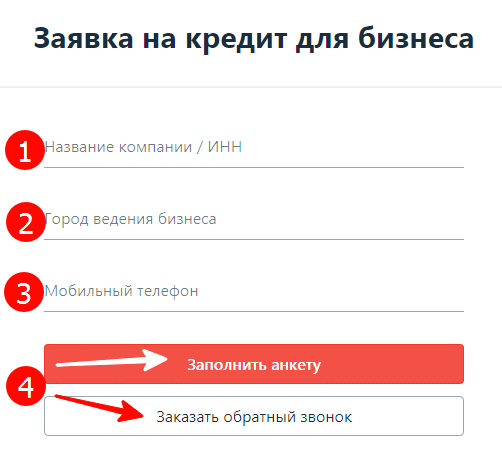 получение займа для бизнеса через Albo