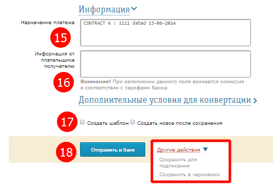 сохранение шаблона
