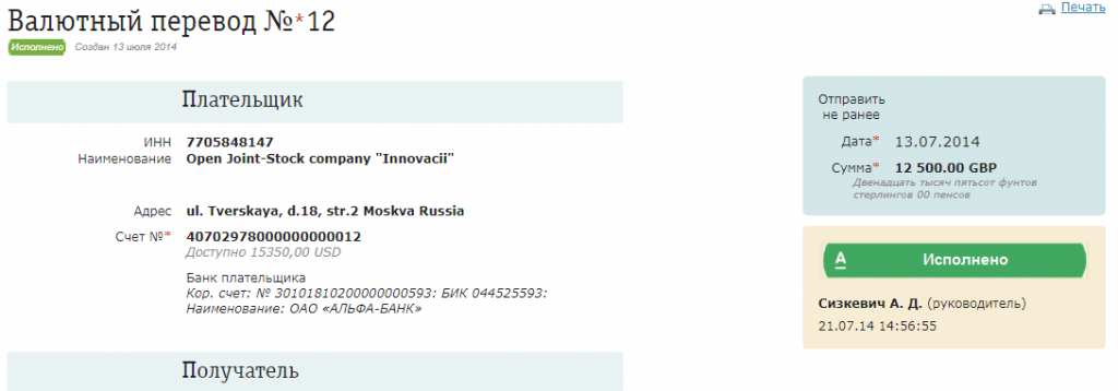 просмотр реквизитов
