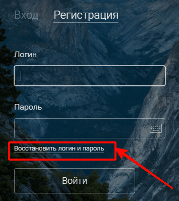 как восстановить пароль от интернет-банка Альфа банк