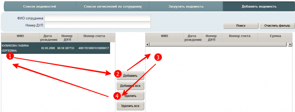 инструкция по созданию ЗВ