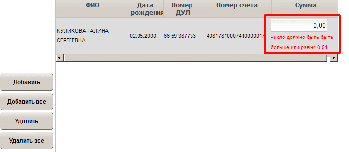 ввод суммы зарплаты