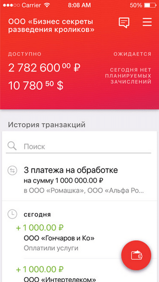 история транзакций в Альбо