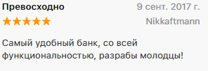 хороший отзыв про Альфа банк