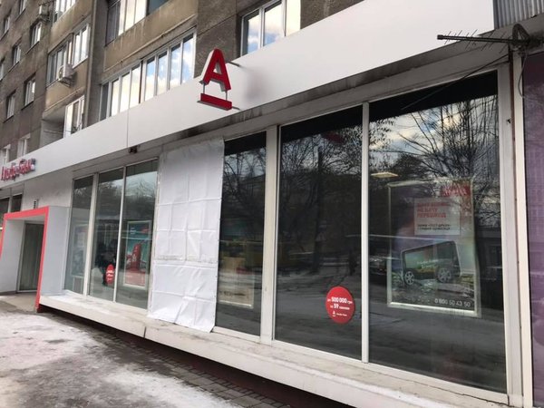 https://fakty.ua/user_uploads/images/articles/2018/11/28/288212/alfa5.jpg